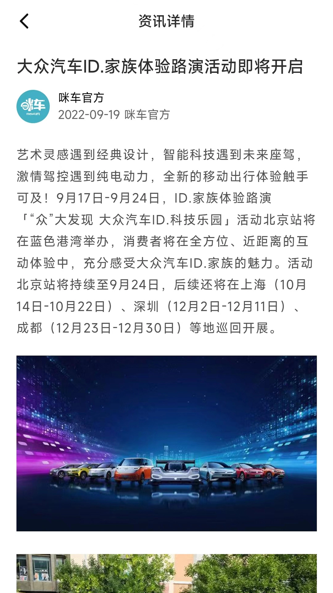 咪车图5