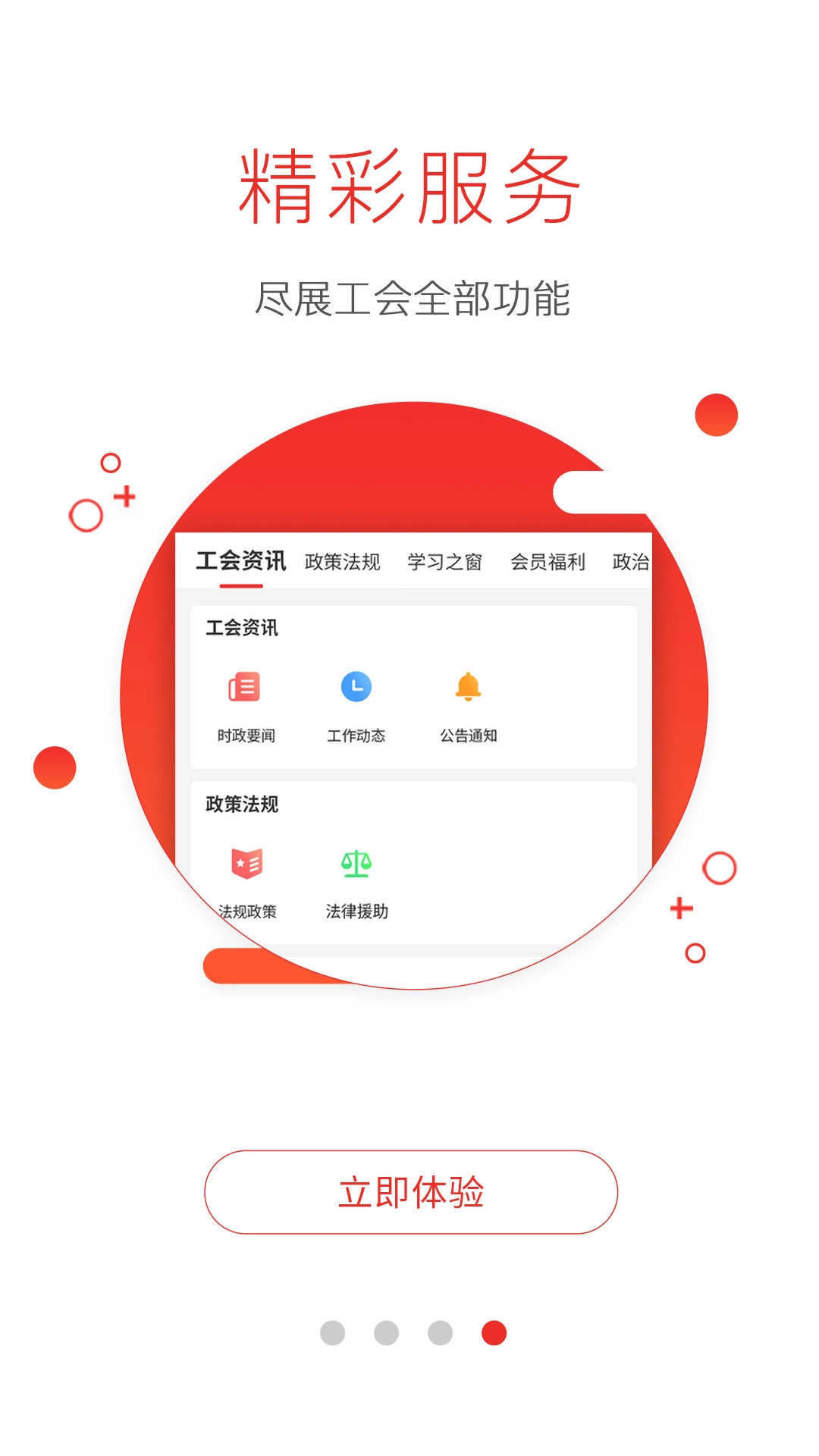 濮工惠图4