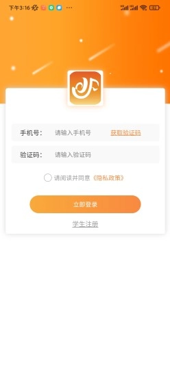 扶摇助手图2