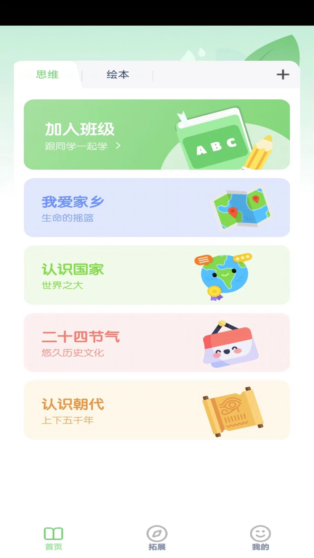 五年级数学上册图4