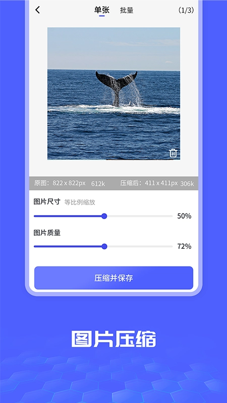 图片处理大师图2