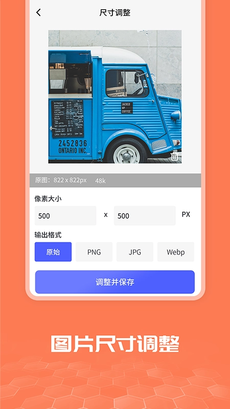图片处理大师图3