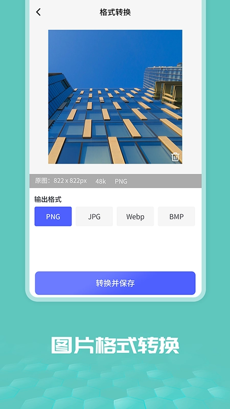 图片处理大师图4