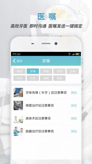 约个牙医图2