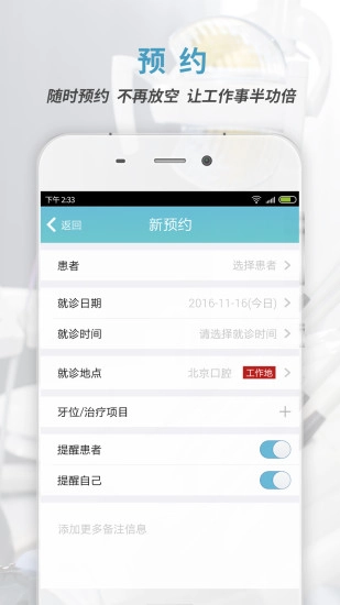 约个牙医图3
