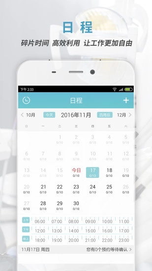 约个牙医图4