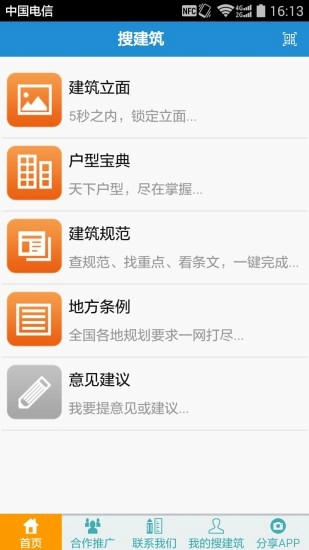 搜建筑图3