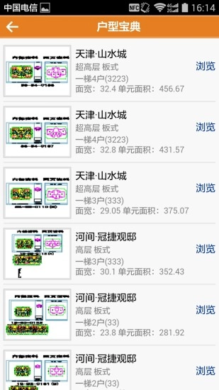 搜建筑图4
