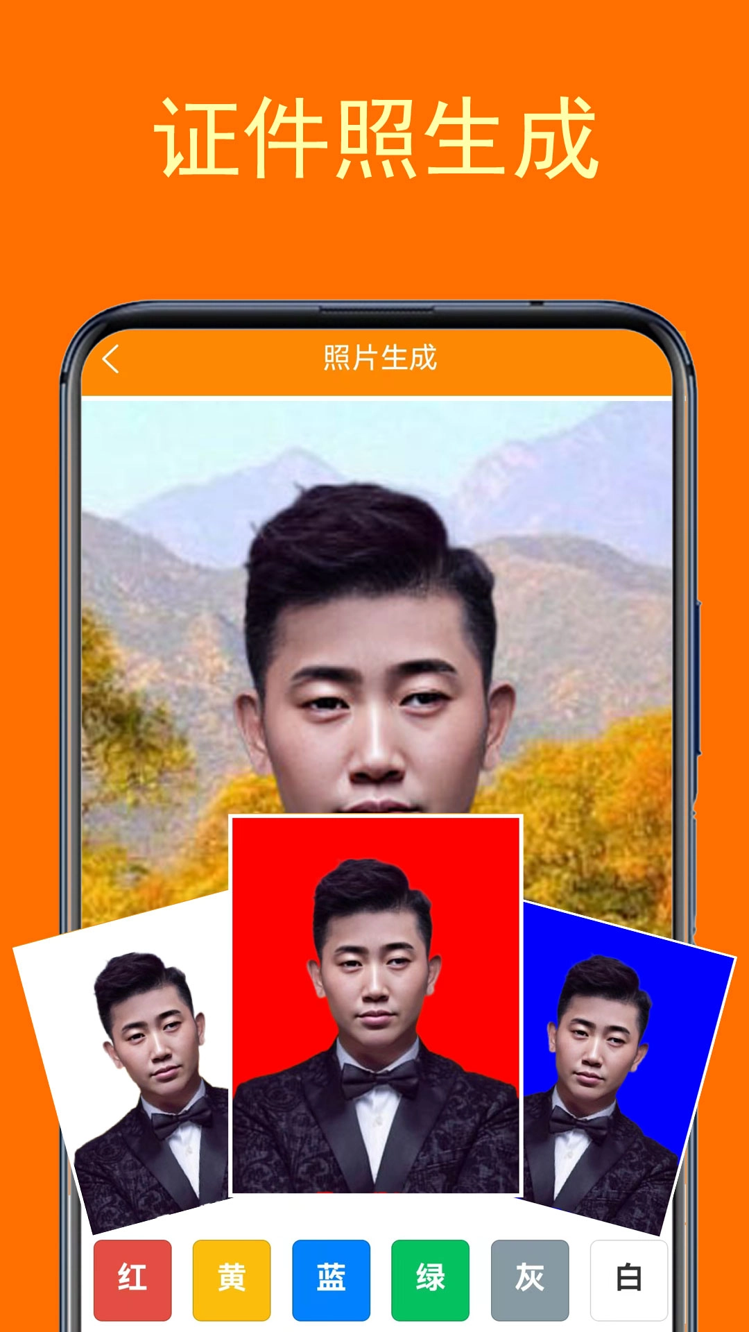 一键登记照图3