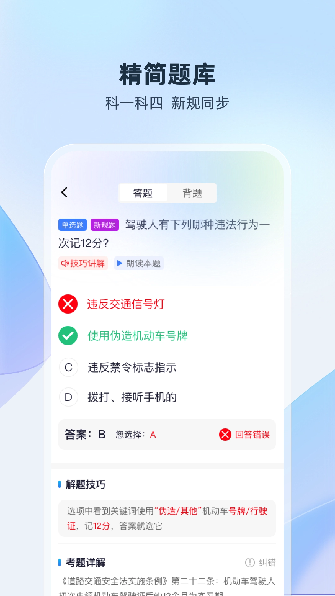 驾考无忧图4