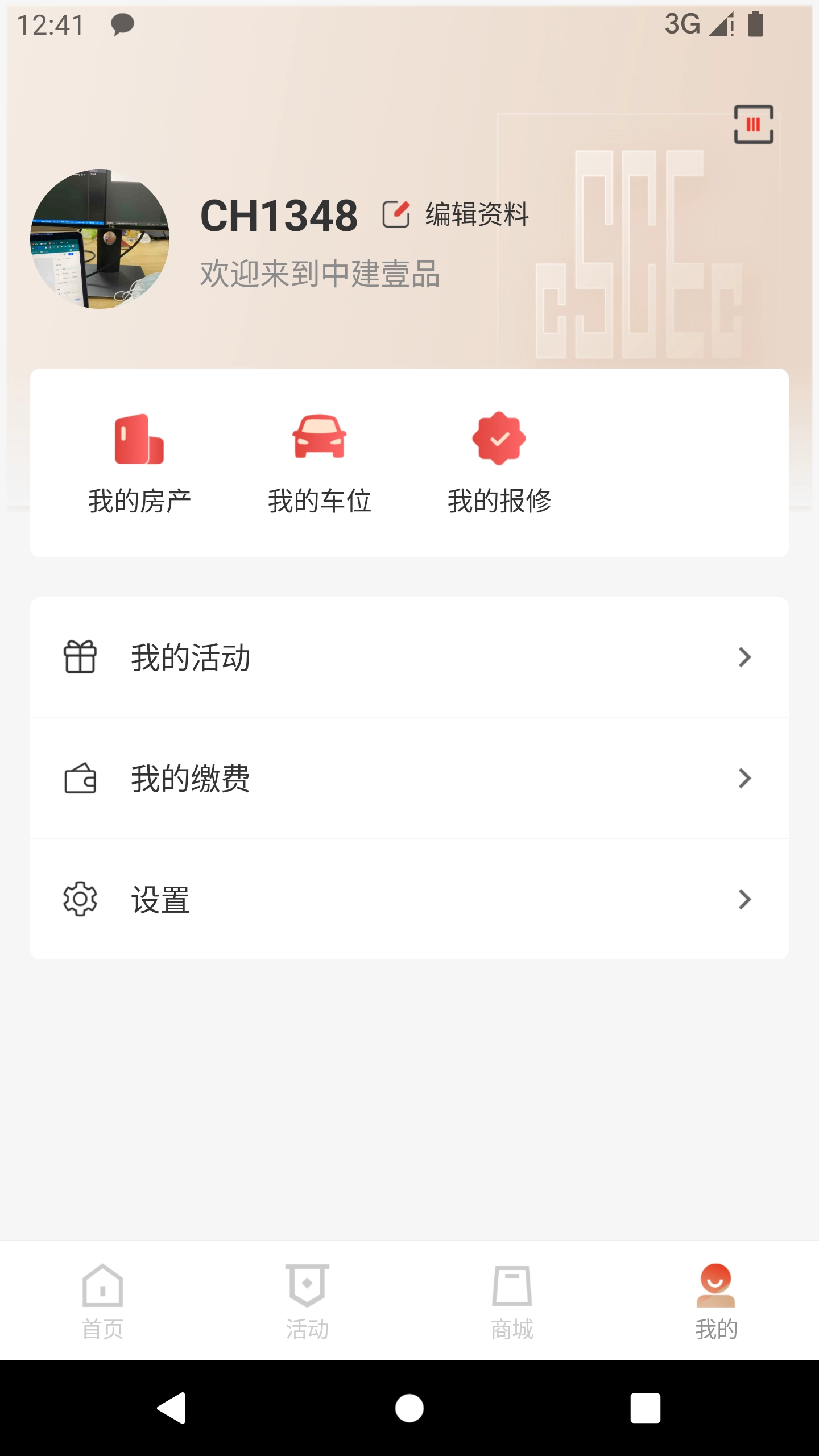 i邦邻图2