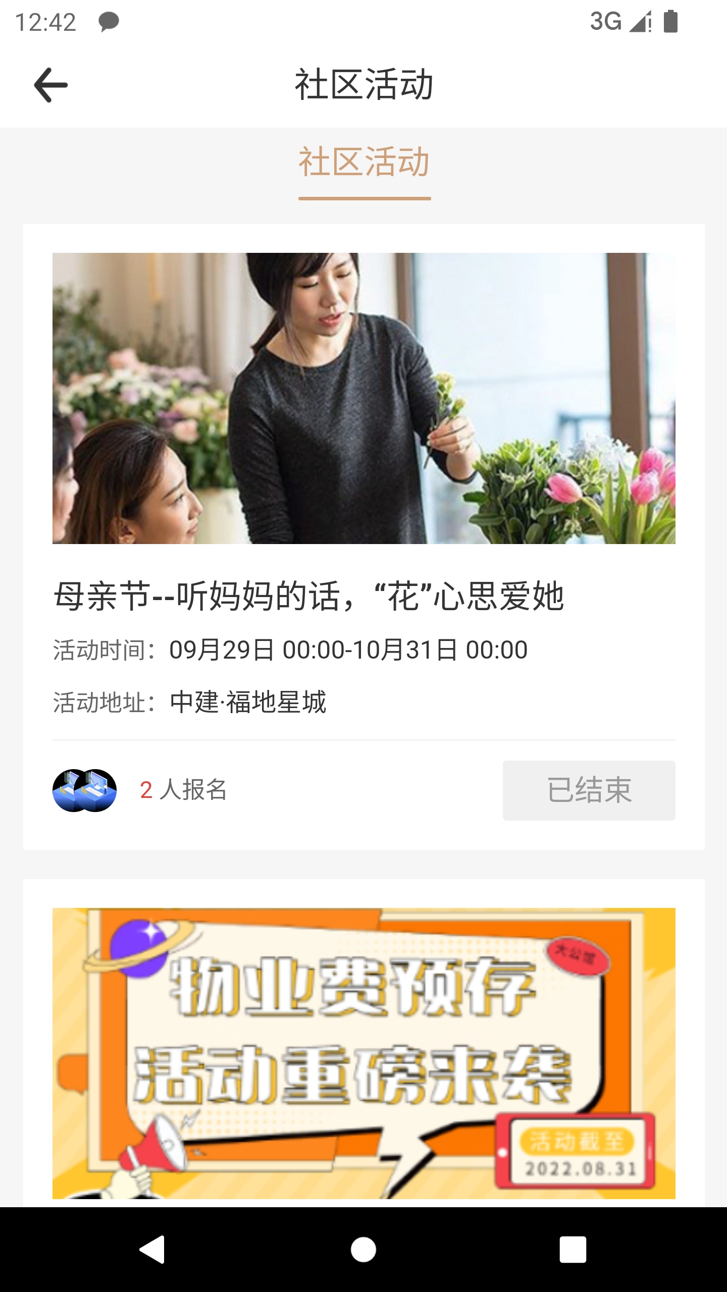 i邦邻图3