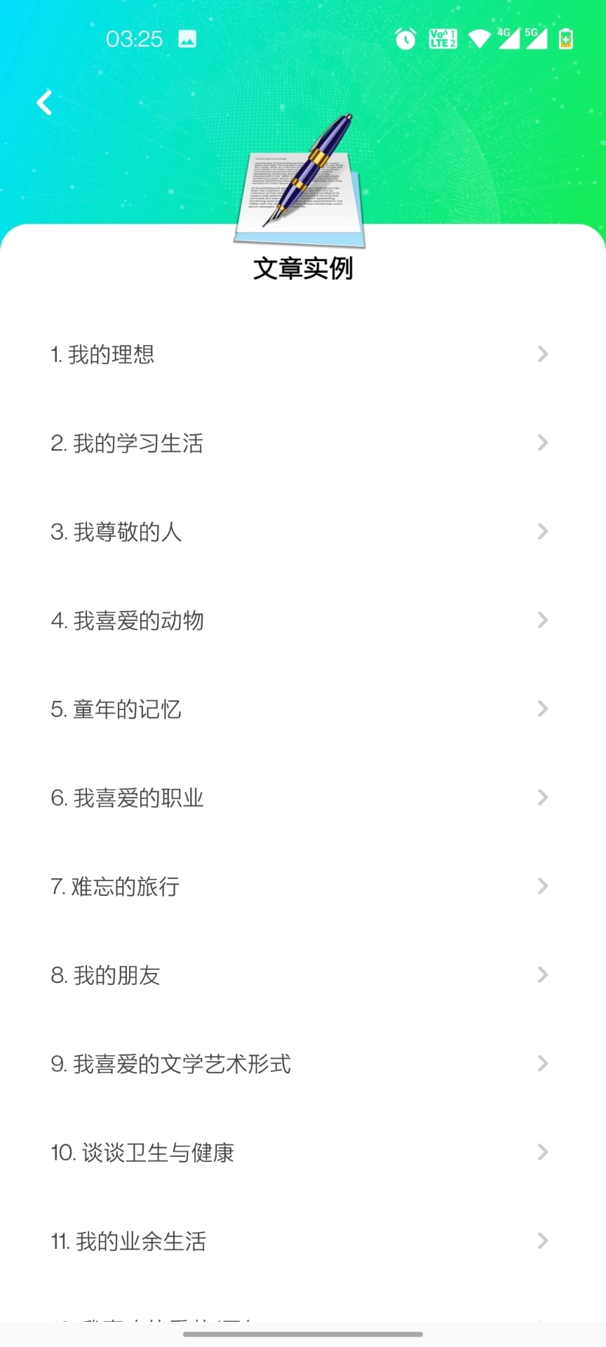 话考手图2