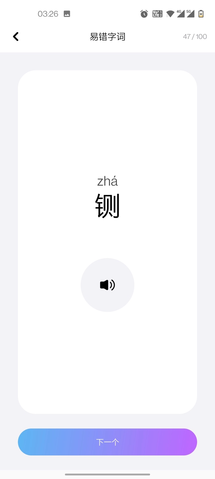 话考手图4