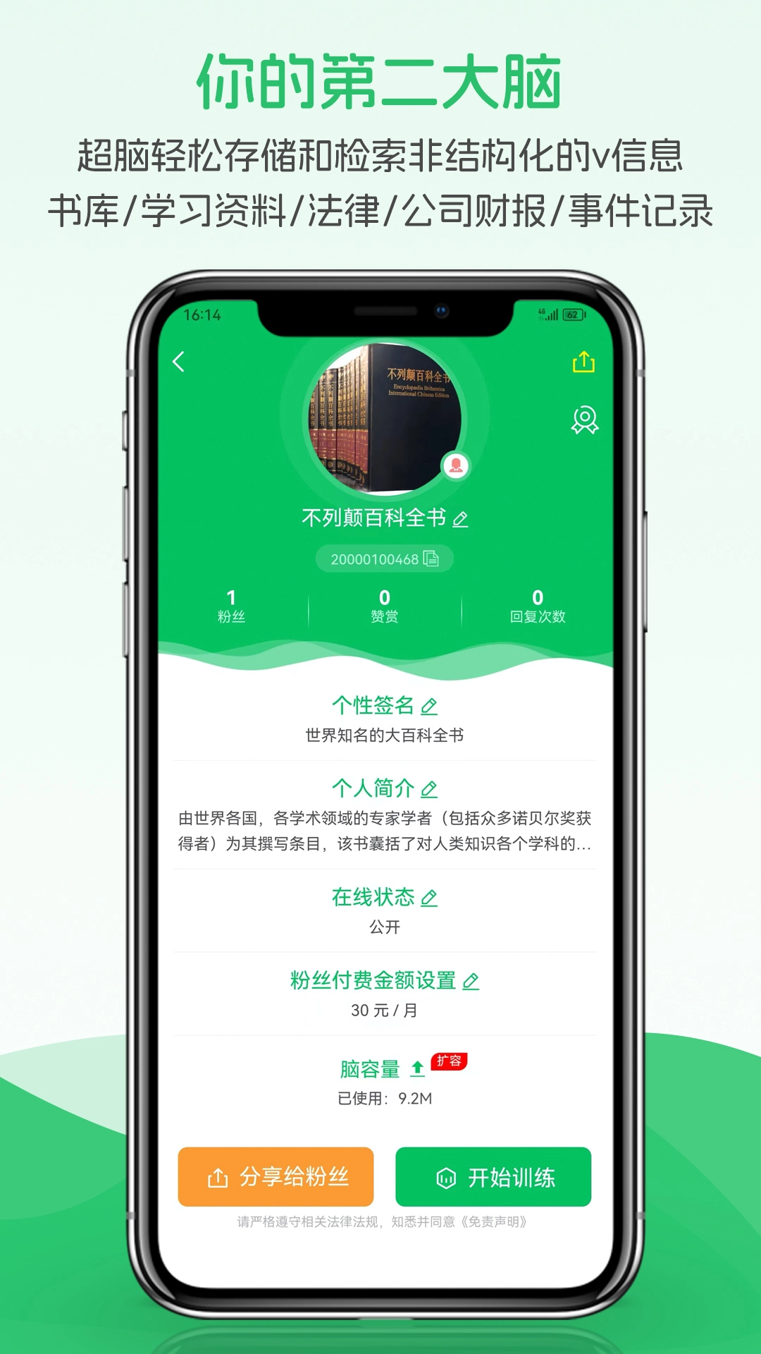 超脑星球图2