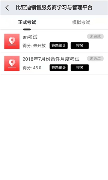 BYD云课堂