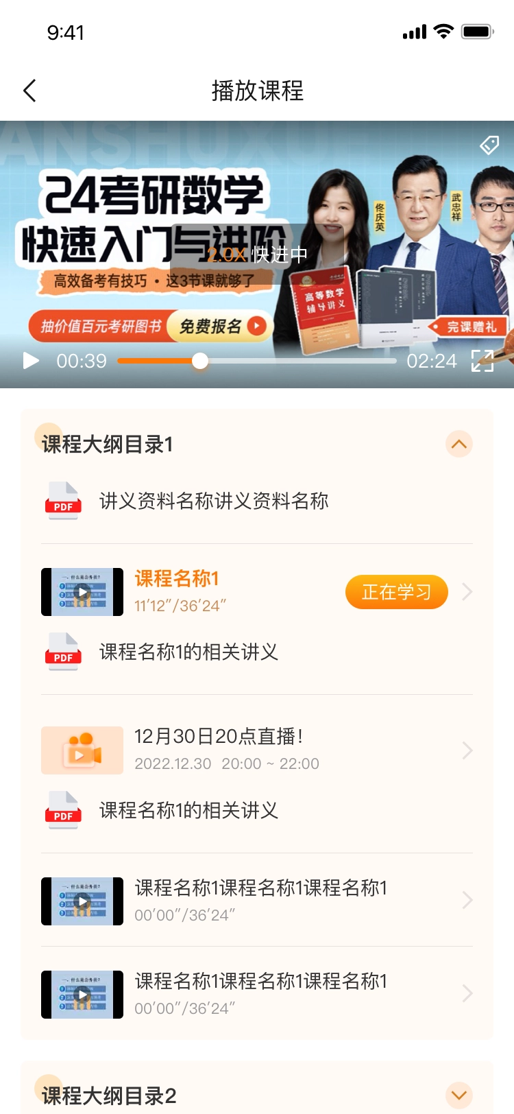 挑灯MBA图2
