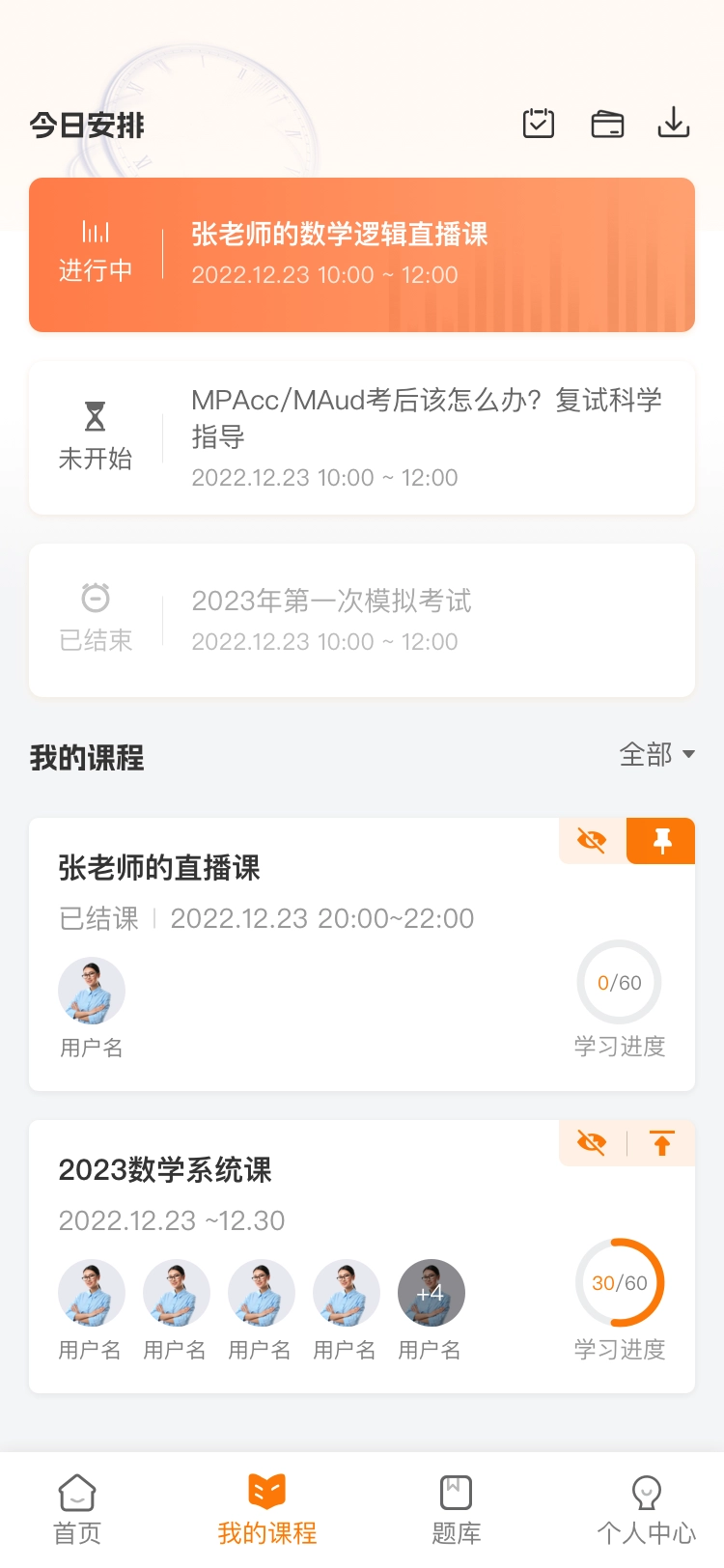 挑灯MBA图3