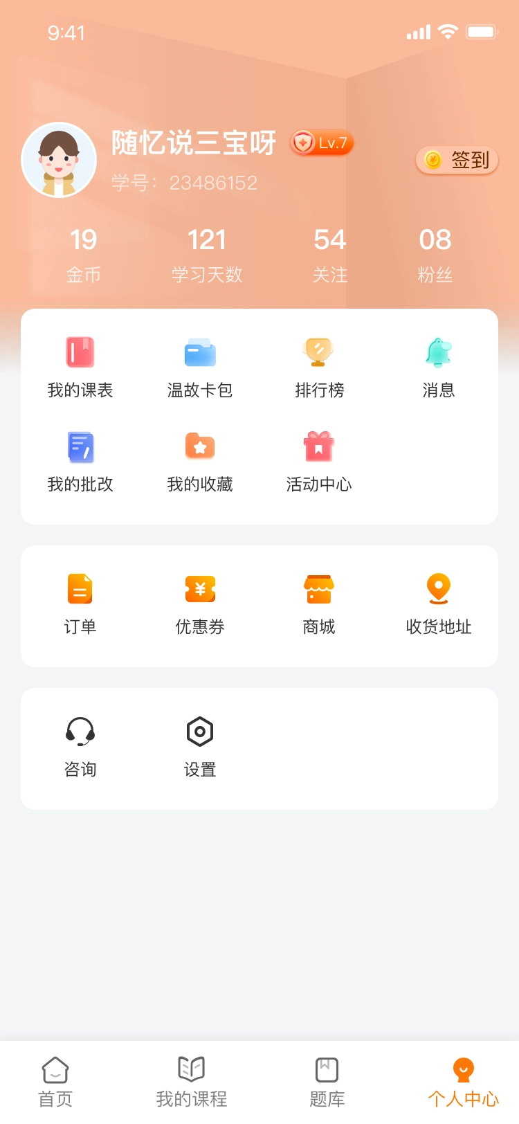 挑灯MBA图4