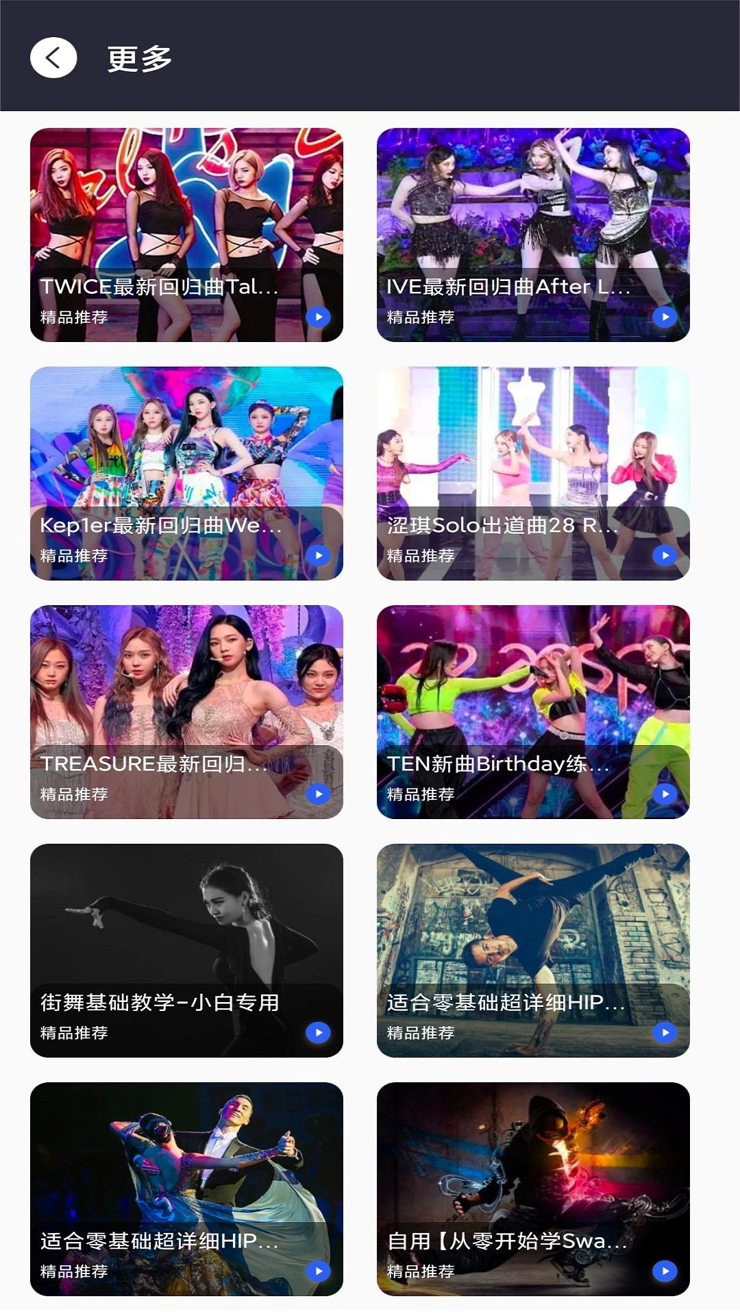 千夜舞蹈图4