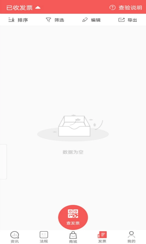 税问精选图4