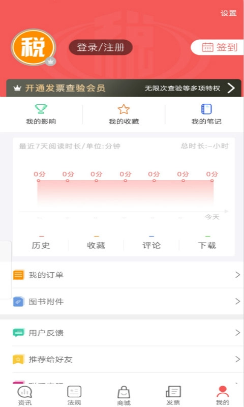 税问精选图5