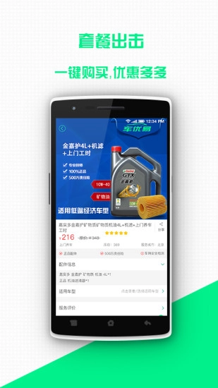 车优易图2