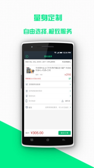 车优易图5