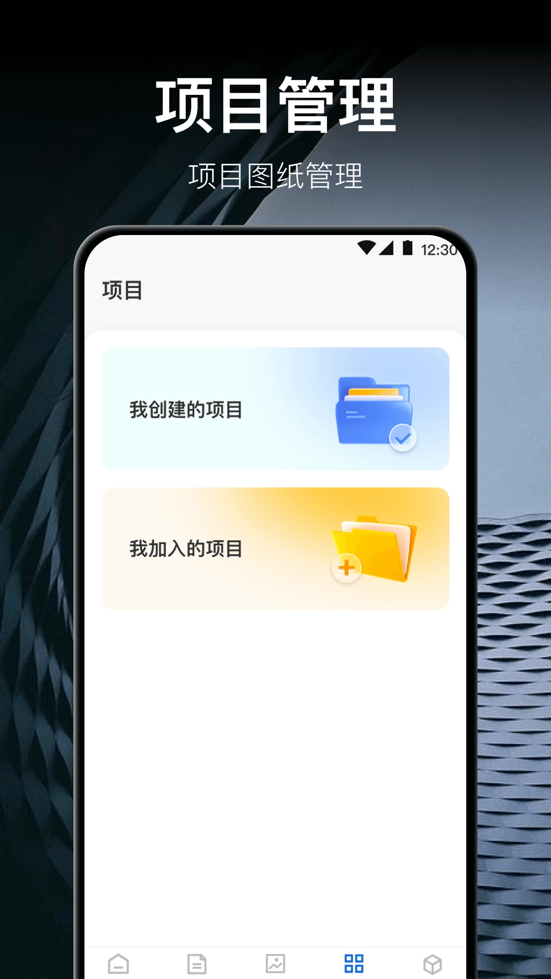 CAD测绘图2