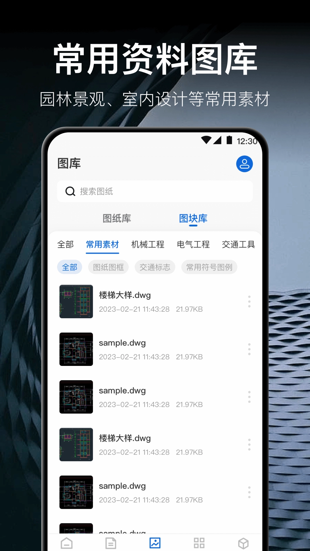 CAD测绘图3