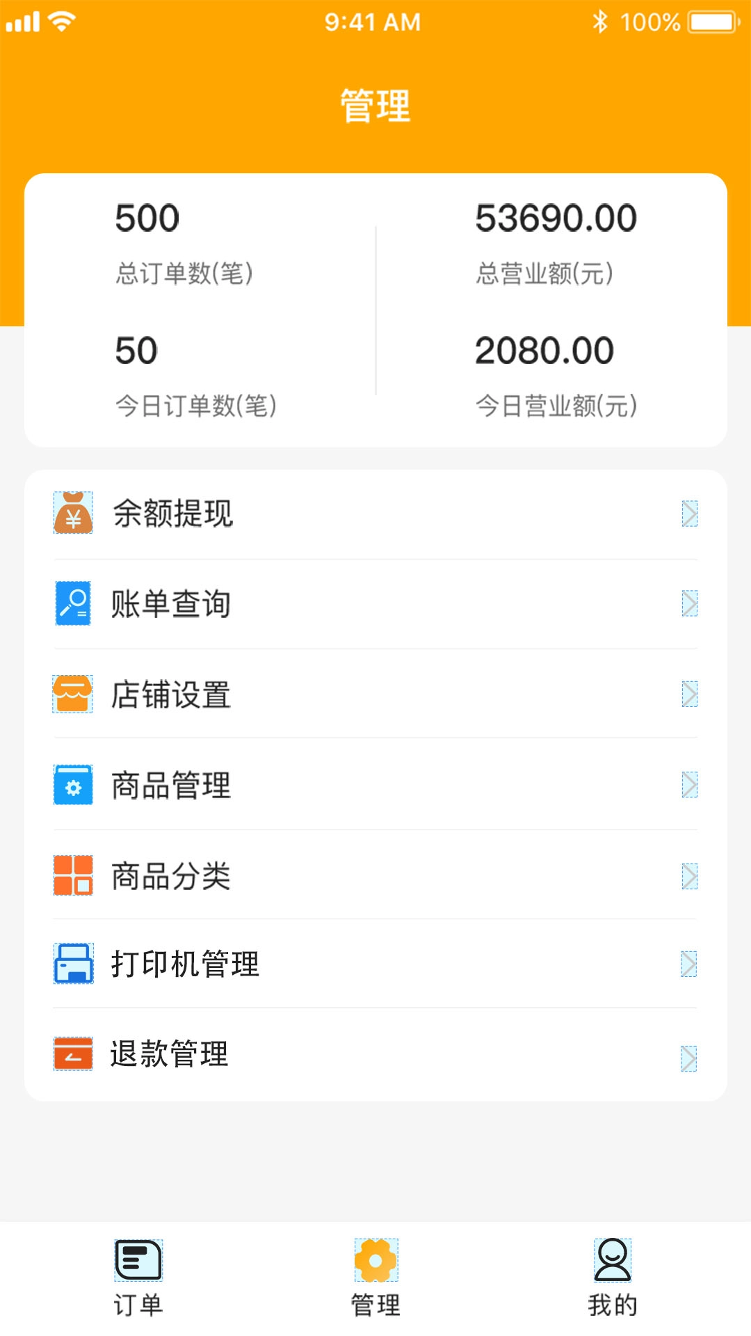 客力商家端图2