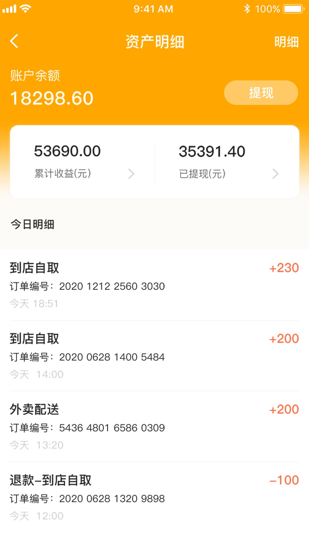 客力商家端图4