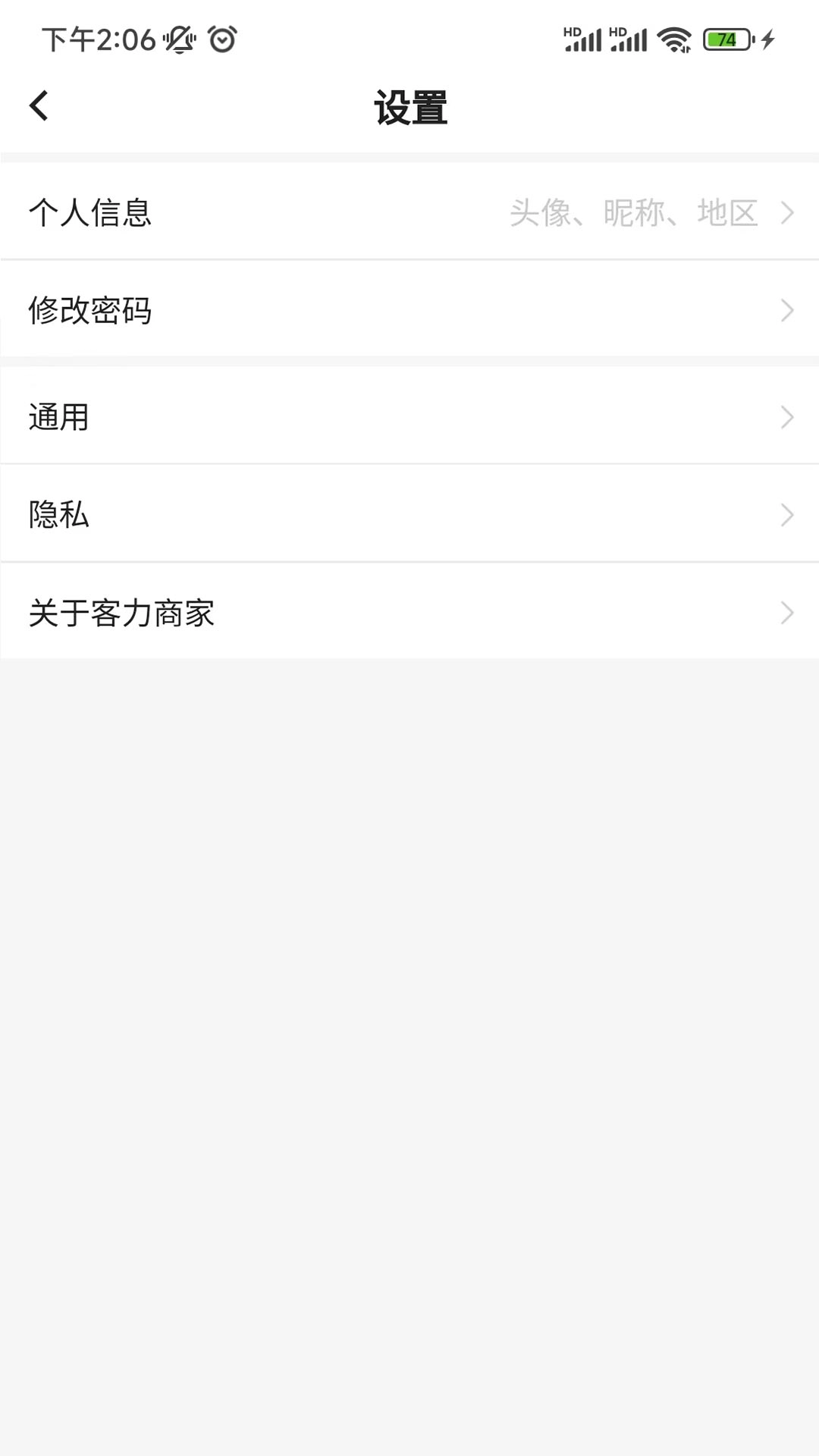 客力商家端图5