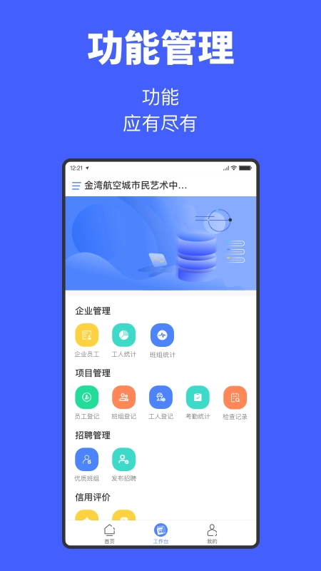 工匠易企业版图2