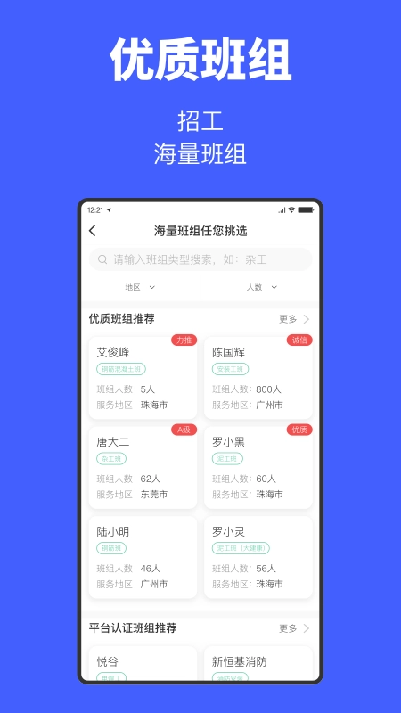 工匠易企业版图5