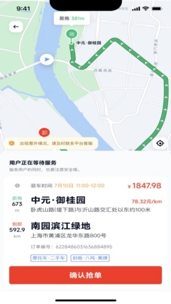 途顺拖车