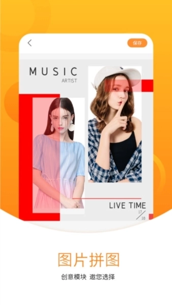 拼接长图全能王(4)