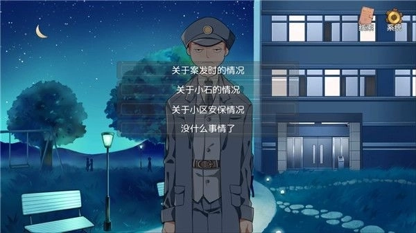 小林正雪复仇之密室安卓版(3)