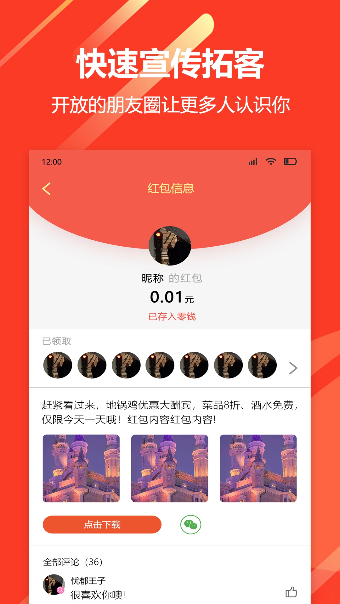 山海圈图2