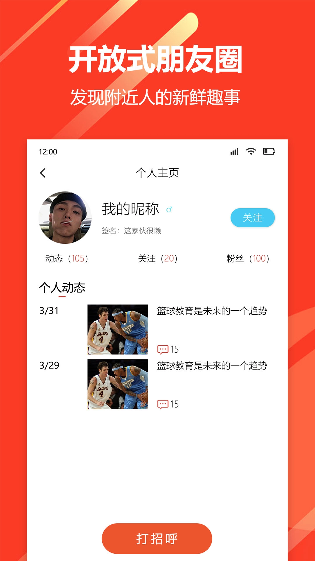 山海圈图3