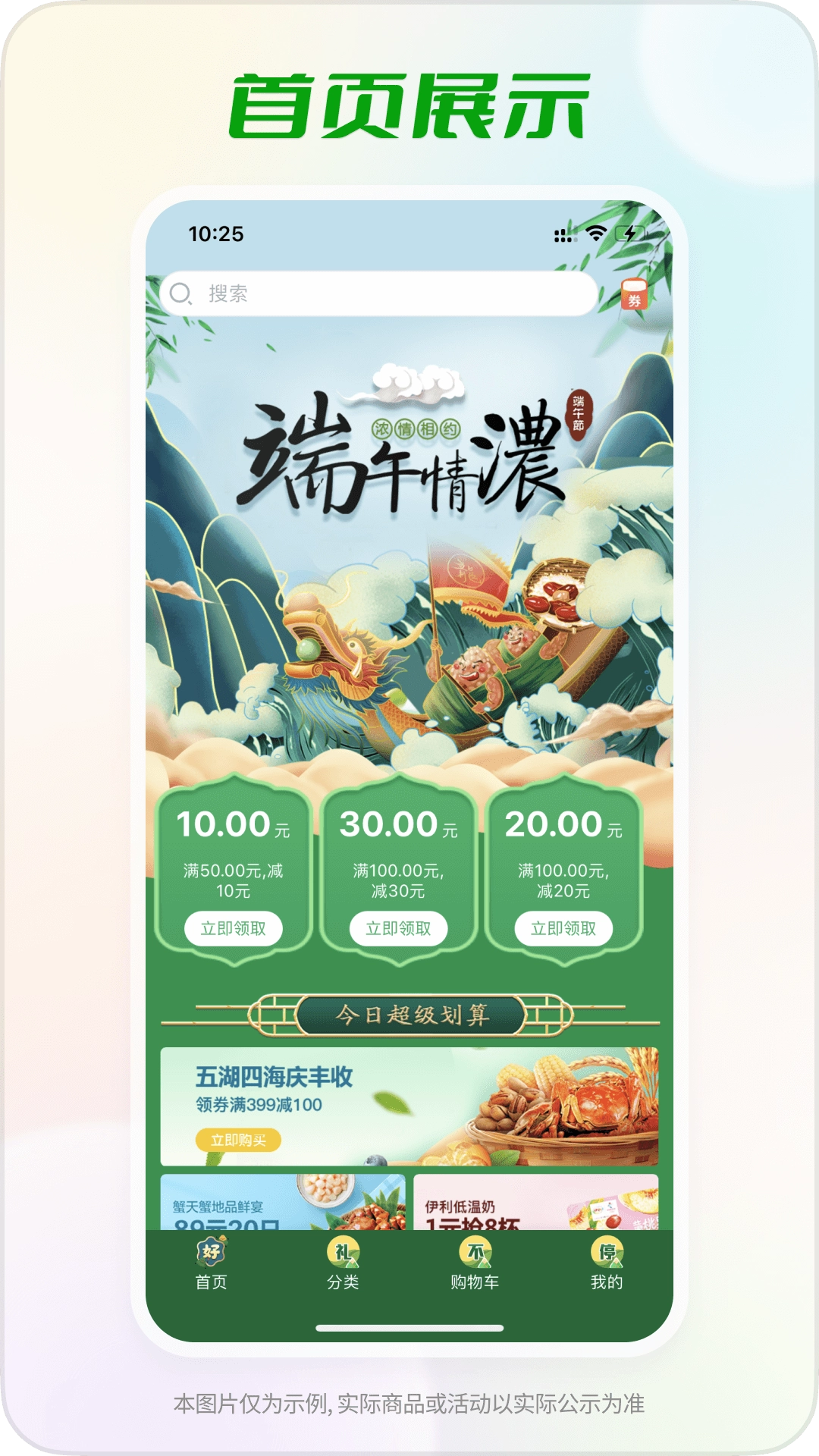 shopro商城图2