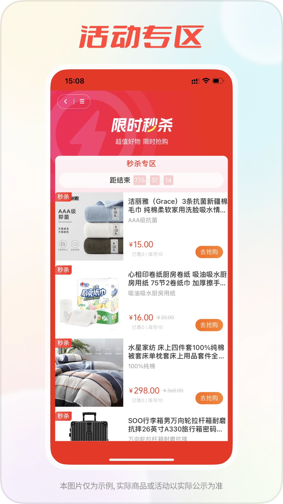 shopro商城图4