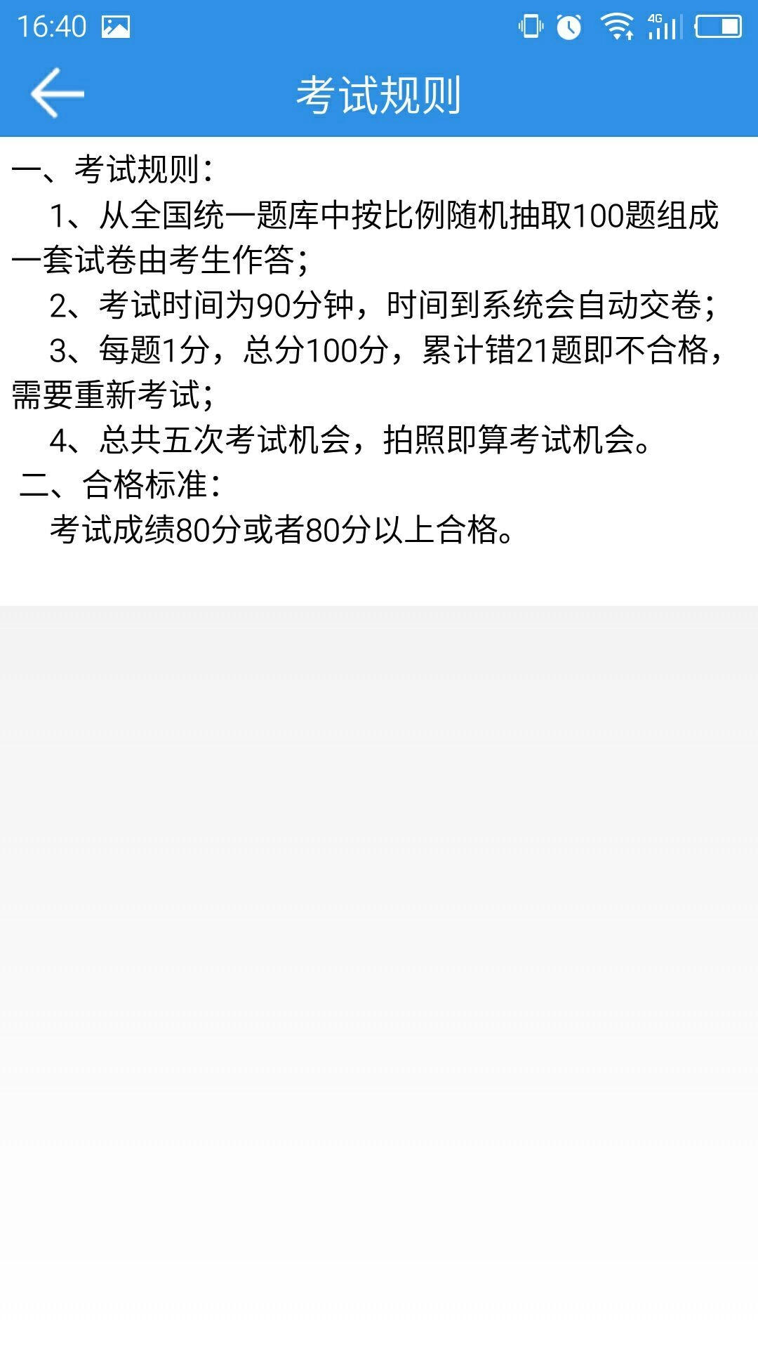恒达教育图2