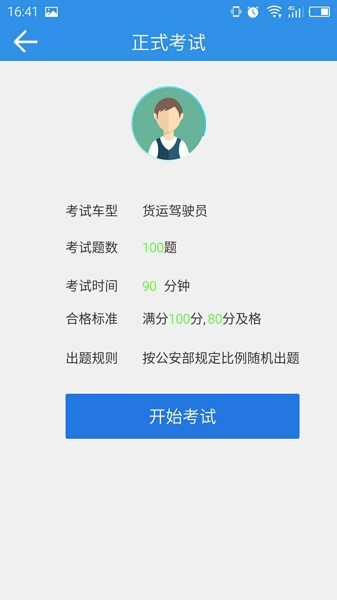 恒达教育图3