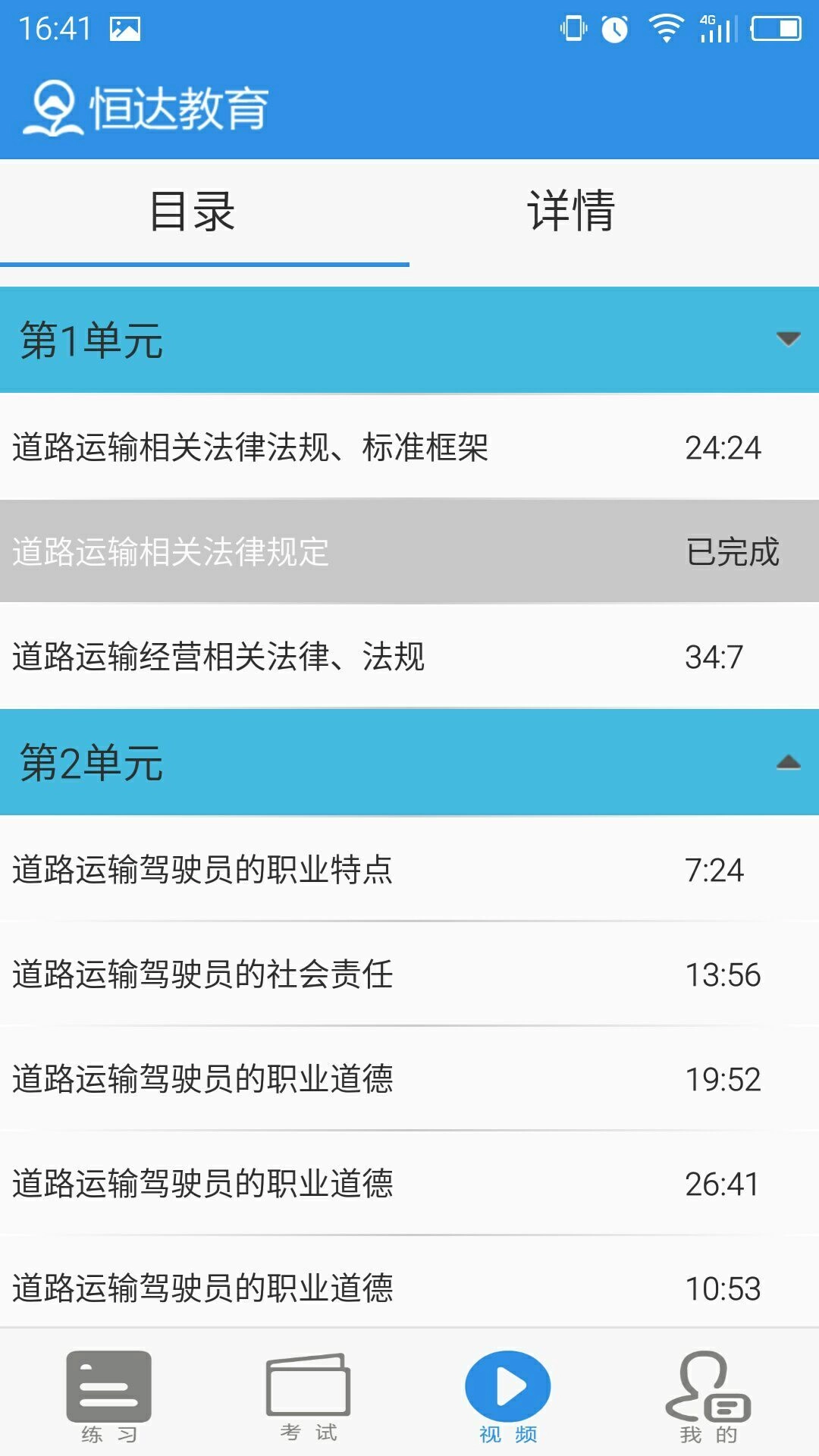 恒达教育图4
