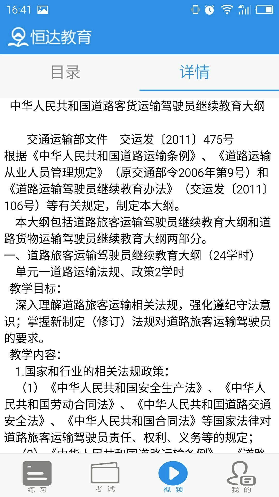 恒达教育图5