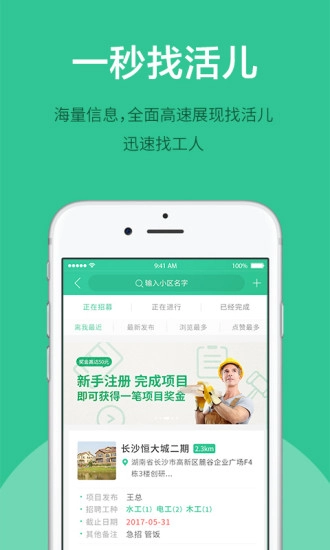 装修哥图2