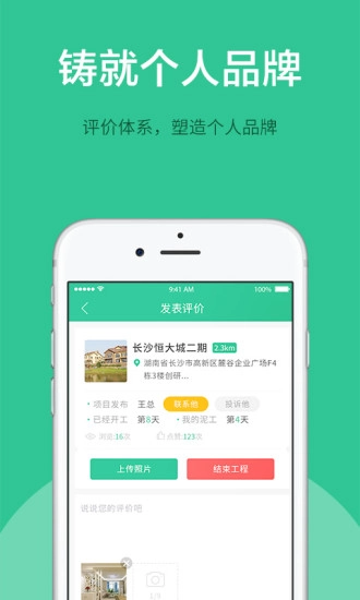 装修哥图4