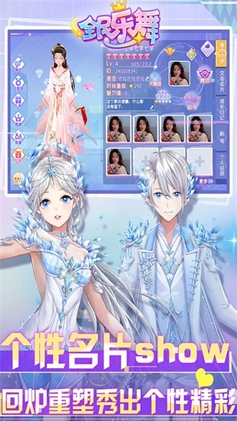 全民乐舞qq版(5)