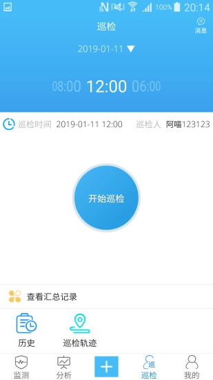 智慧水务图4